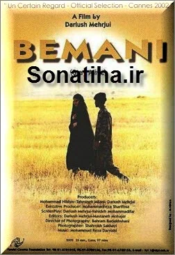 دانلود فیلم سینمایی بمانی