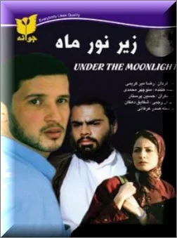 دانلود فیلم سینمایی زیر نور ماه