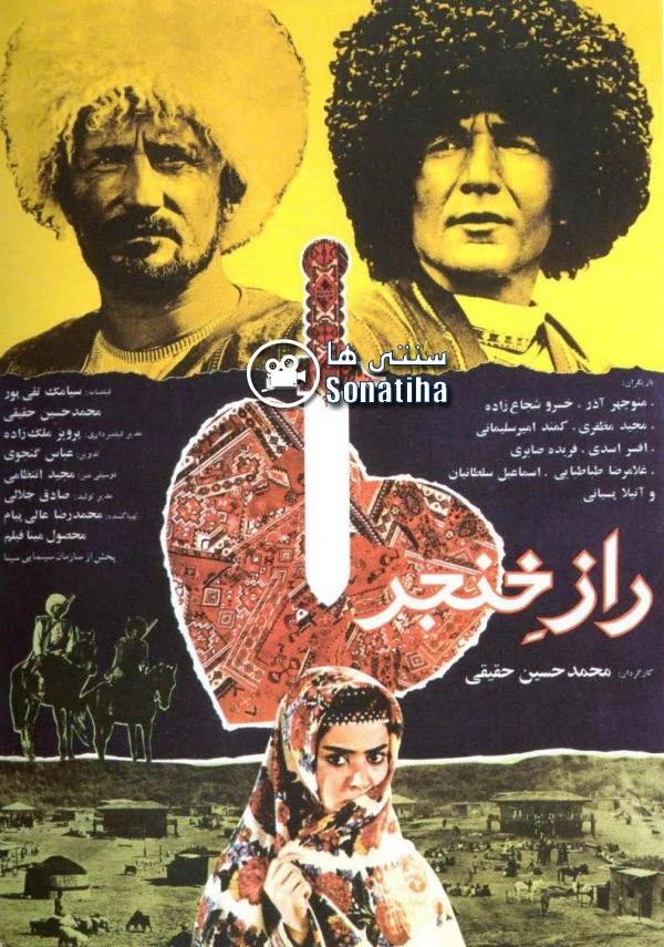 دانلود فیلم سینمایی راز خنجر