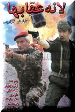 دانلود فیلم سینمایی لانه عقاب ها
