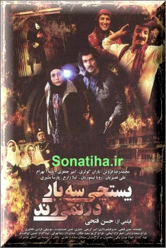 دانلود فیلم سینمایی پستچی سه بار در نمی زند