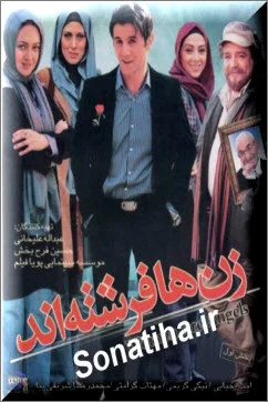 دانلود فیلم سینمایی زن ها فرشته اند
