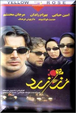دانلود فیلم سینمایی رز زرد