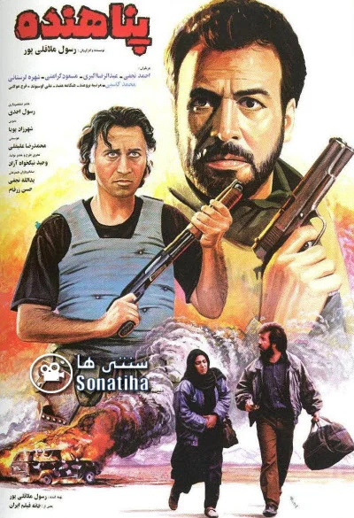 دانلود فیلم سینمایی پناهنده