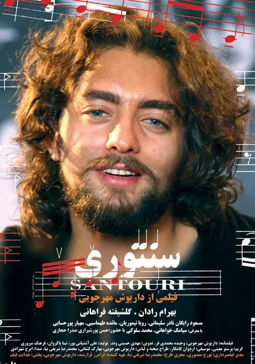 دانلود فیلم سینمایی سنتوری