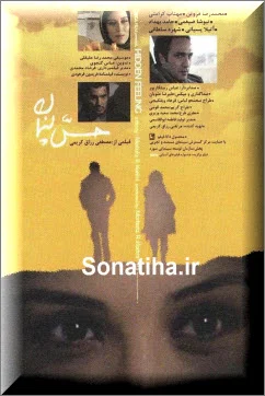 دانلود فیلم سینمایی حس پنهان