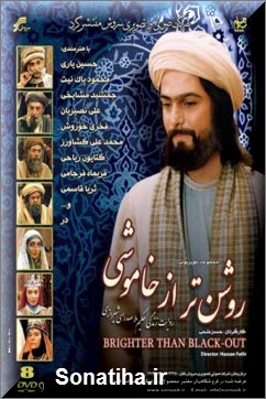 دانلود سریال روشن تر از خاموشی