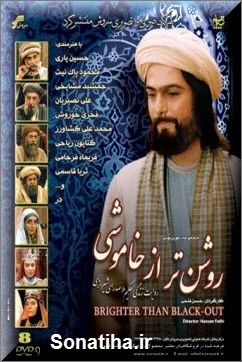 دانلود سریال روشن تر از خاموشی
