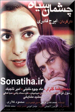 دانلود فیلم سینمایی چشمان سیاه