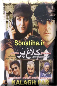 دانلود فیلم سینمایی کلاغ پر