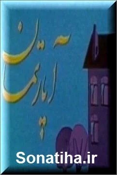 دانلود سریال آپارتمان