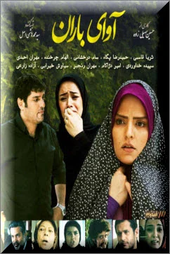 دانلود سریال آوای باران
