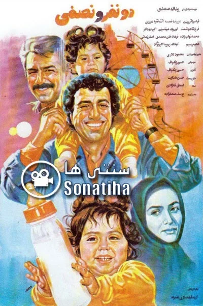 دانلود فیلم سینمایی دو نفر و نصفی