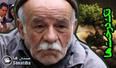 دانلود فیلم سینمایی تک درخت ها