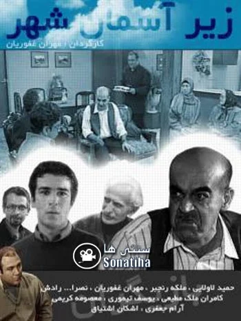 دانلود سریال زیر آسمان شهر 2
