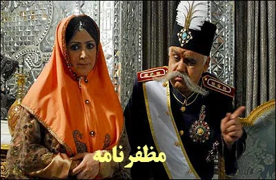 دانلود فیلم سینمایی مظفرنامه