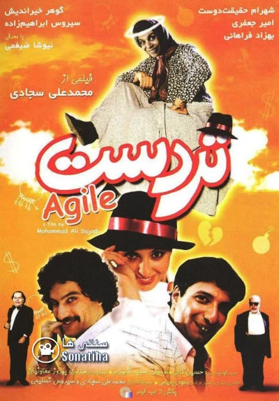 دانلود فیلم سینمایی تردست