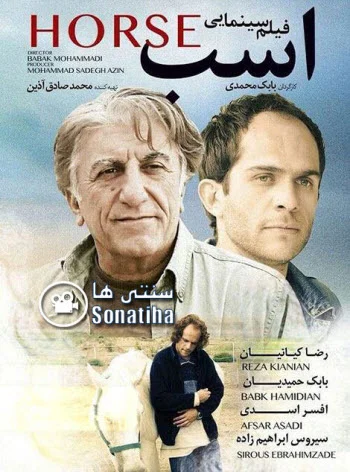 دانلود فیلم سینمایی اسب