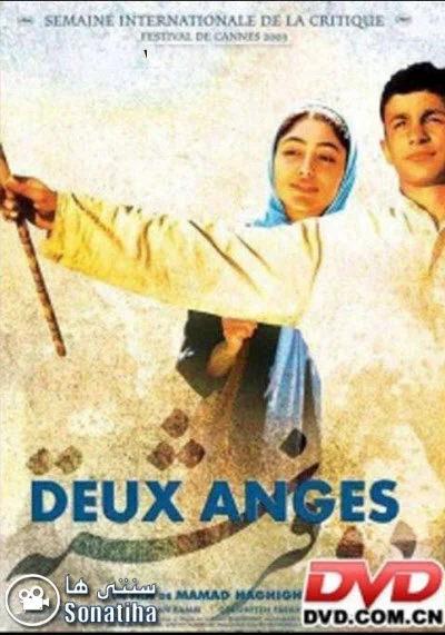 دانلود فیلم سینمایی دو فرشته