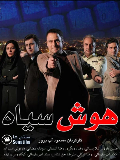 دانلود سریال هوش سیاه