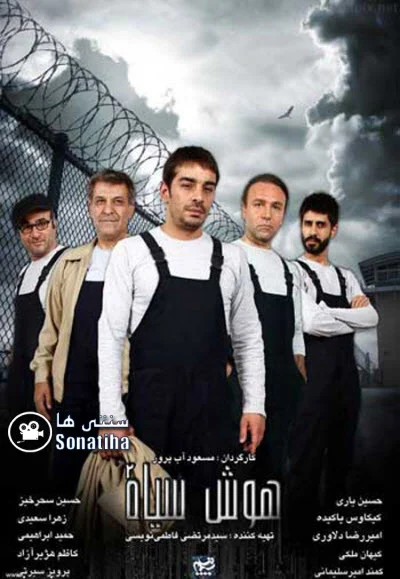 دانلود سریال هوش سیاه 2