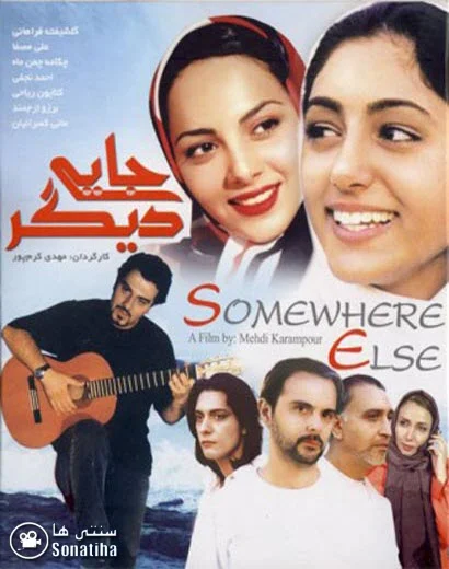 دانلود فیلم سینمایی جایی دیگر