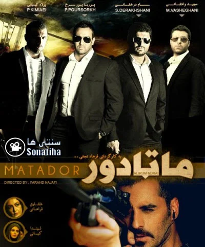 Matador