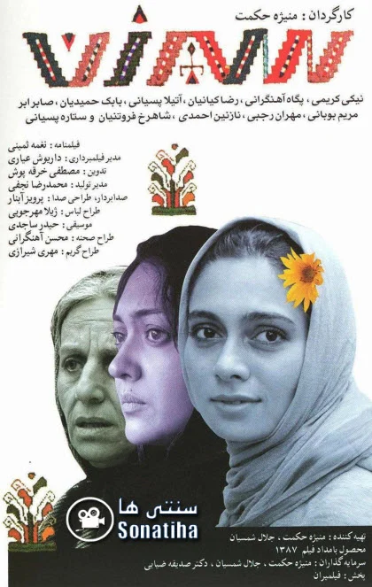 دانلود فیلم سینمایی سه زن