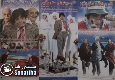 دانلود فیلم سینمایی اگه میتونی منو بگیر