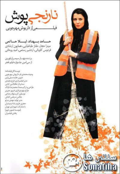 دانلود فیلم سینمایی نارنجی پوش
