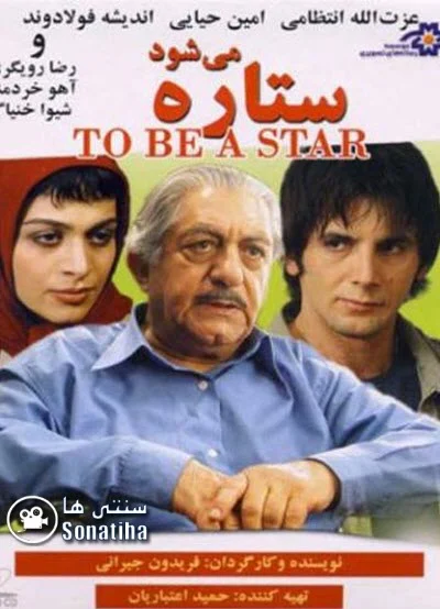 دانلود فیلم سینمایی ستاره ها1