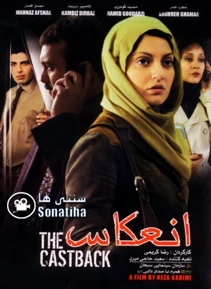 دانلود فیلم سینمایی انعکاس