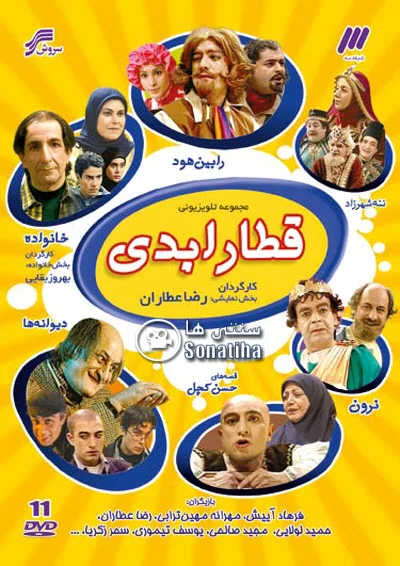 دانلود سریال قطار ابدی