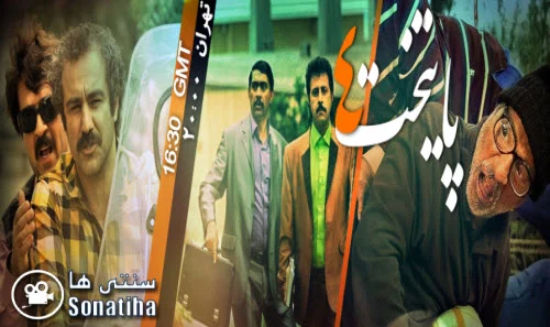 دانلود سریال پایتخت 4