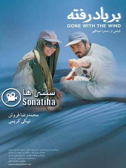دانلود فیلم سینمایی بر باد رفته