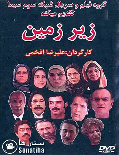 دانلود سریال زیرزمین