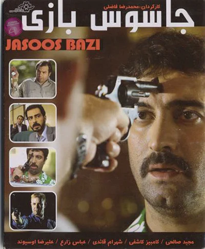 دانلود فیلم سینمایی جاسوس بازی