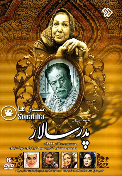 دانلود سریال پدرسالار