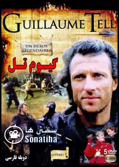 دانلود سریال قدیمی گیوم تل
