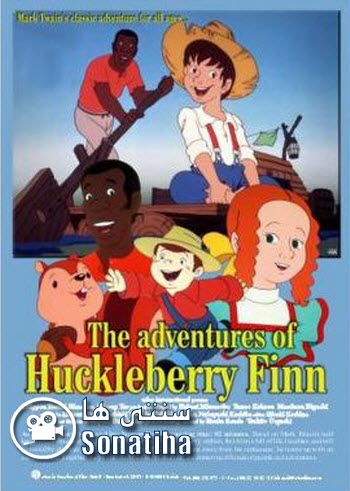 دانلود کارتون هاکلبریفین