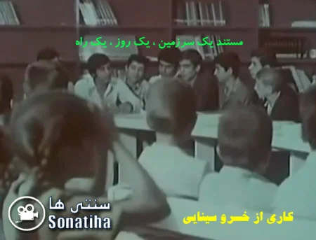 دانلود مستند یک سرزمین یک روز یک راه
