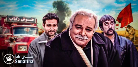 دانلود سریال خوش رکاب