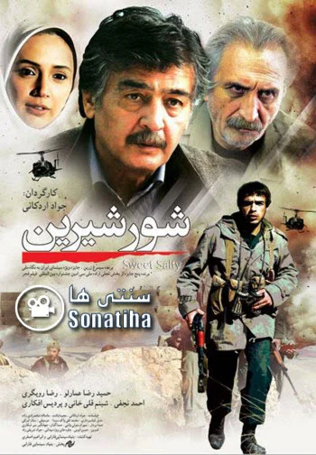 دانلود فیلم سینمایی شور شیرین