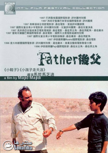 دانلود فیلم سینمایی پدر