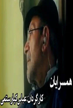 دانلود فیلم همسرایان