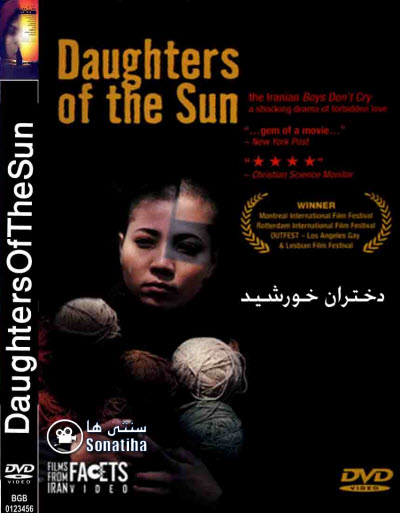 دانلود فیلم سینمایی دختران خورشید