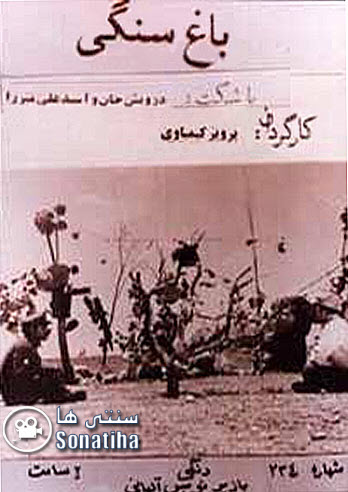 دانلود فیلم سینمایی چرخ