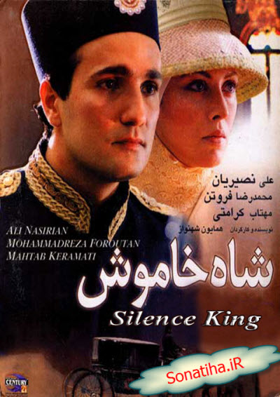 دانلود فیلم سینمایی شاه خاموش